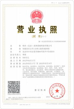 专业资质名称